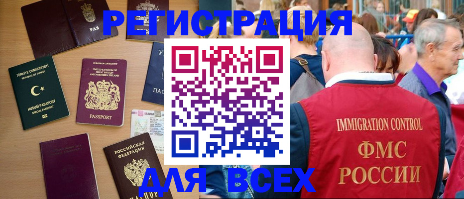 прописка от собственника в Пролетарске