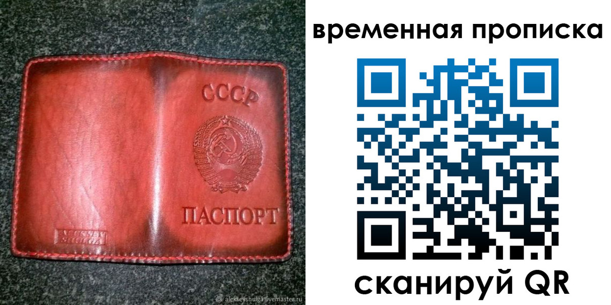 временная регистрация в квартире в Пролетарске
