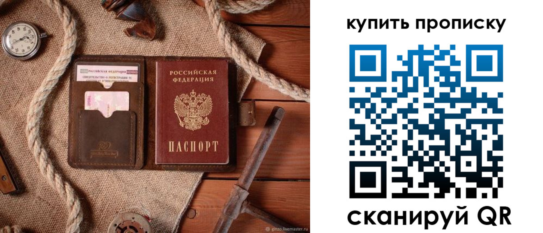 найти адрес прописки в Пролетарске