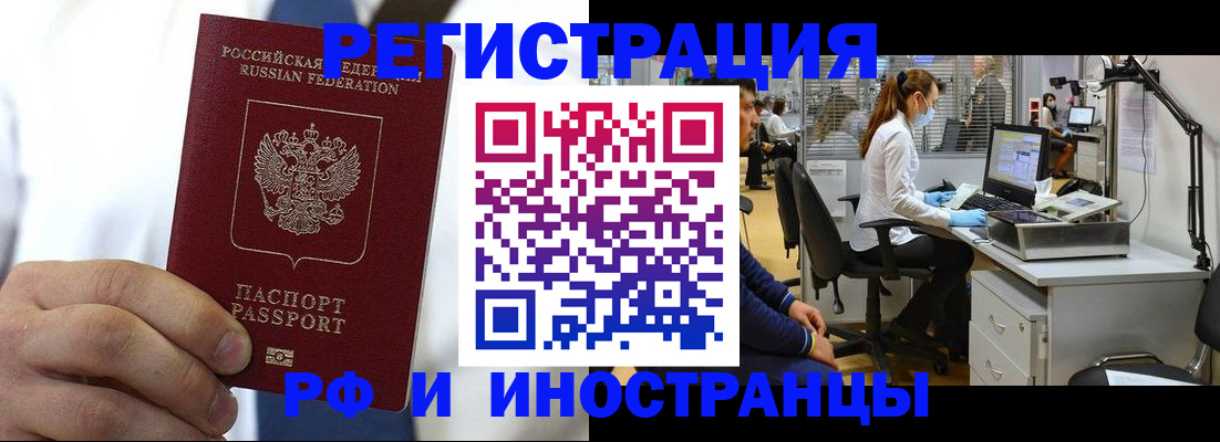 прописка от собственника в Пролетарске