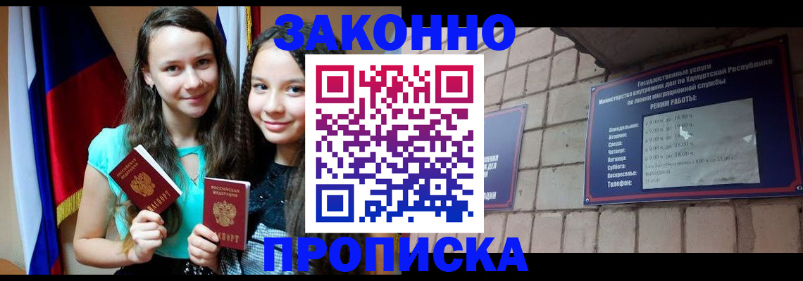временная регистрация законно в Пролетарске