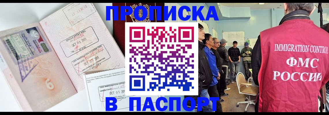 временная регистрация надежно в Пролетарске