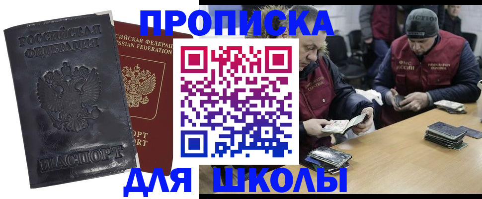 прописка для военкомата в Пролетарске