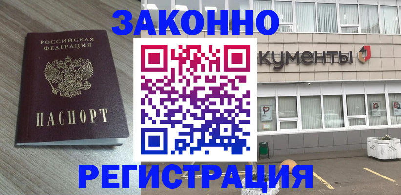 временная регистрация собственник в Пролетарске