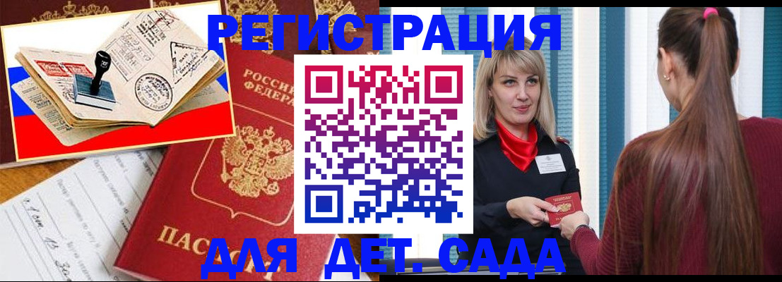 временная регистрация в Пролетарске