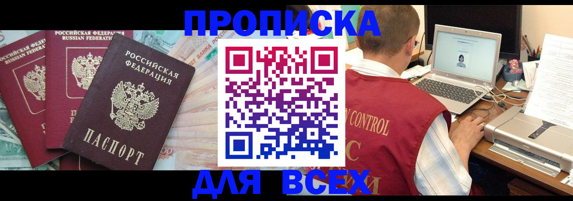 миграционный учет в Пролетарске