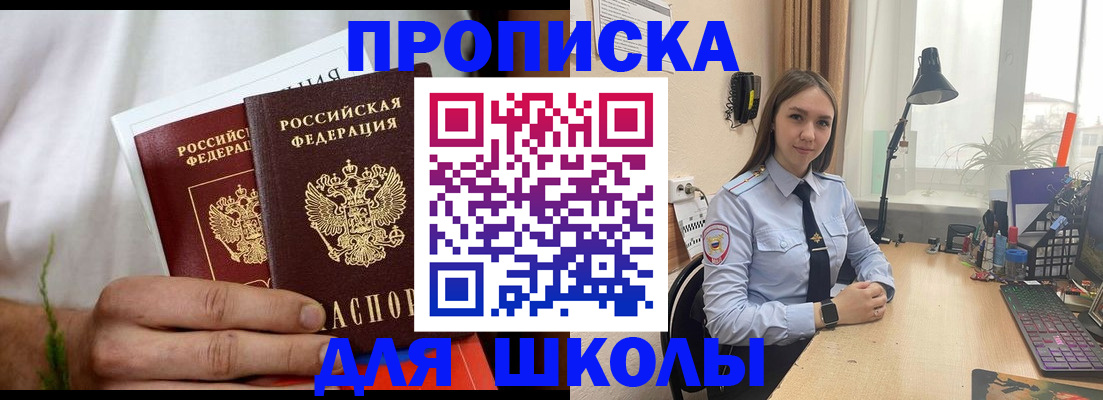 найти адрес прописки в Пролетарске