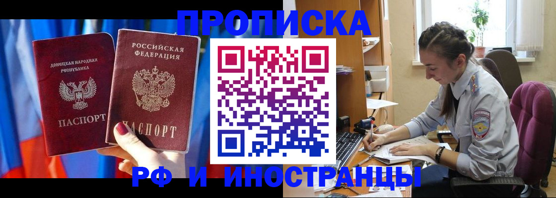 найти адрес прописки в Пролетарске